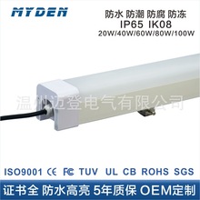 ȫPC������ȼ�չ�����������͸����Ͷ�IK08 IP65 66���η�ˮ�ƹ�