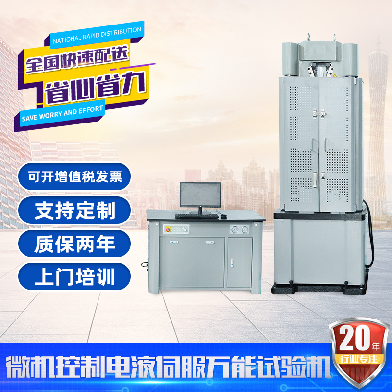 万能材料试验机微机抗拉强度试验机控制拉力试验机液压万能试验机