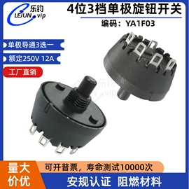 旋转开关;波段开关;船型开关