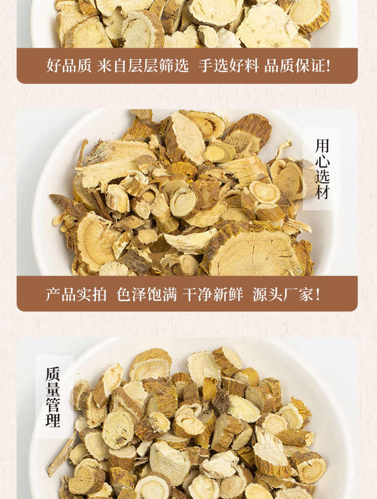 Premium Dried Sophora Root Ku Shen 苦参 Slices 50g Natural Sun Dried Herb for Decoction and External Wash specifications