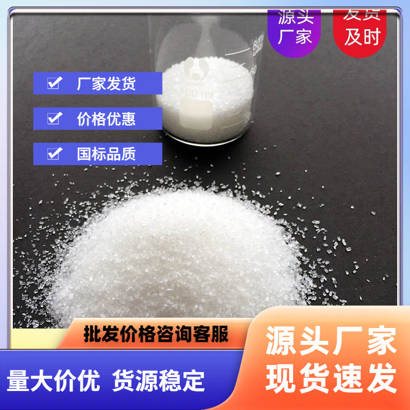 山东硫酸镁七水工业级硫酸镁现货 99.5%高纯度 厂家直销 量大优惠