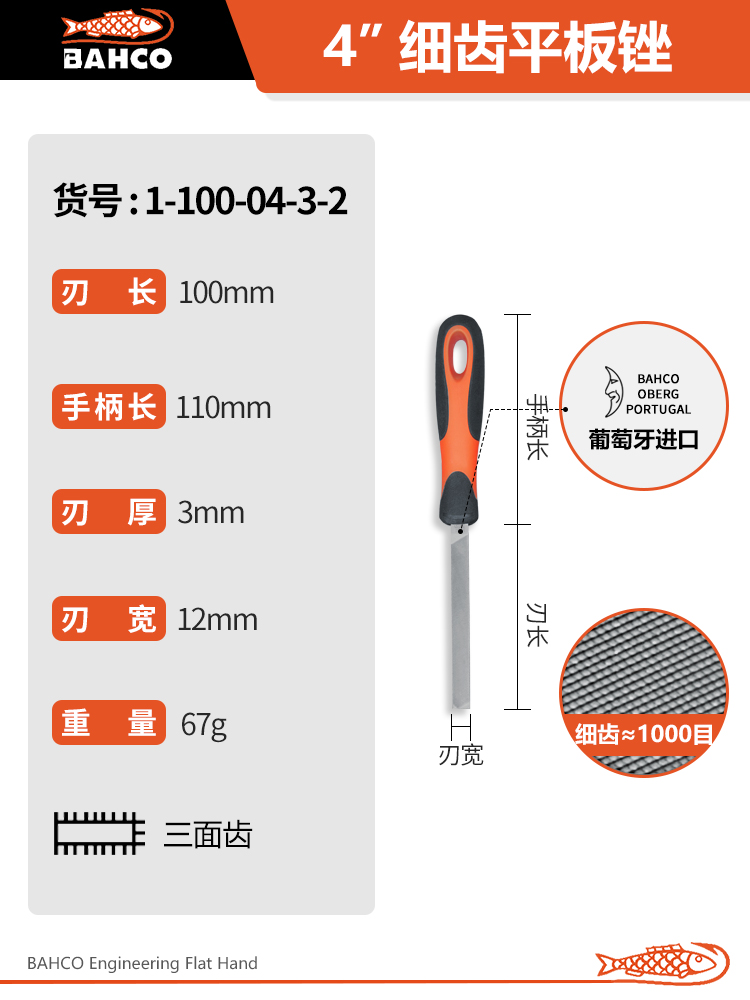 【 4inch 】가는 톱니 플랫 파일