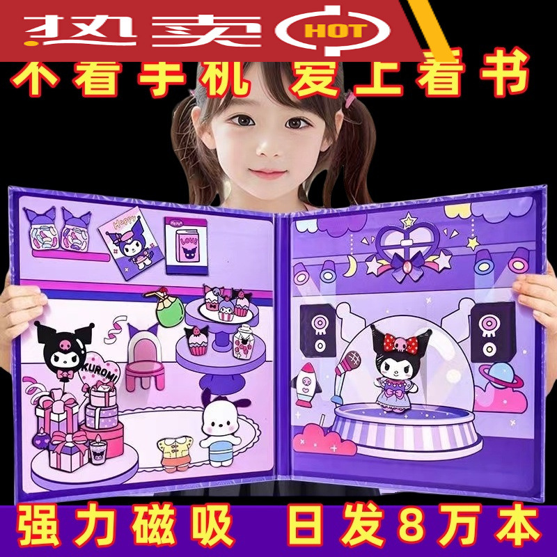 Card Qingxue Sanlou Magnetic Suites Quiet Book Rev. Magnetic…