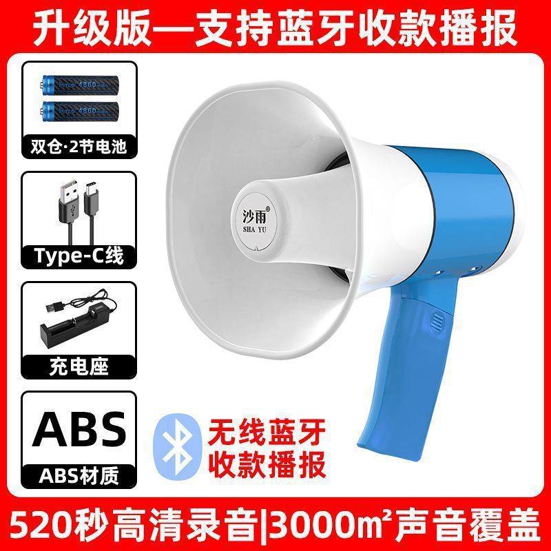 露店用の手持ちスピーカー、拡声器、大音量、超大音量、録音スピーカー|undefined