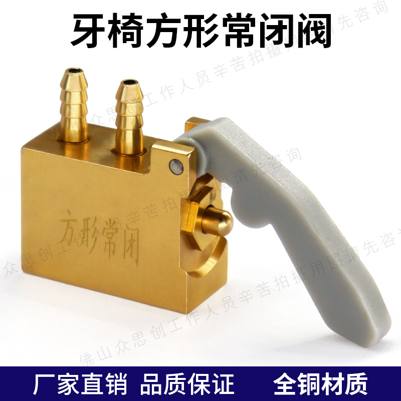 dental de alta y baja velocidad teléfono móvil de tres propósitos pistola limpiadora de dientes turbina percha caja válvula normalmente abierta válvula normalmente cerrada accesorios de cuerpo de válvula de cobre