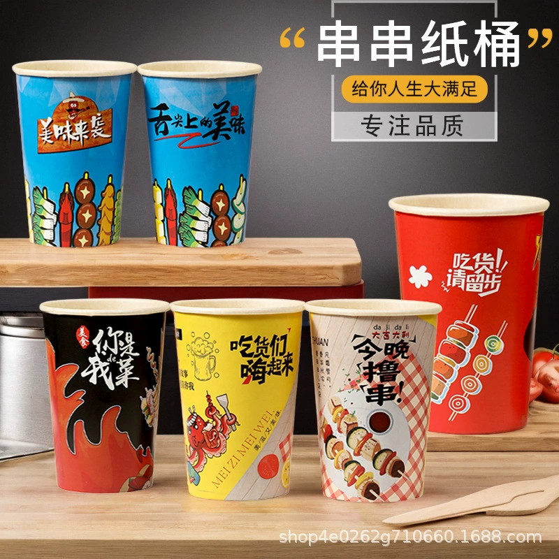 Бумажные стаканчики из струнного ведра одноразовые коммерческие холодные кастрюли чашки