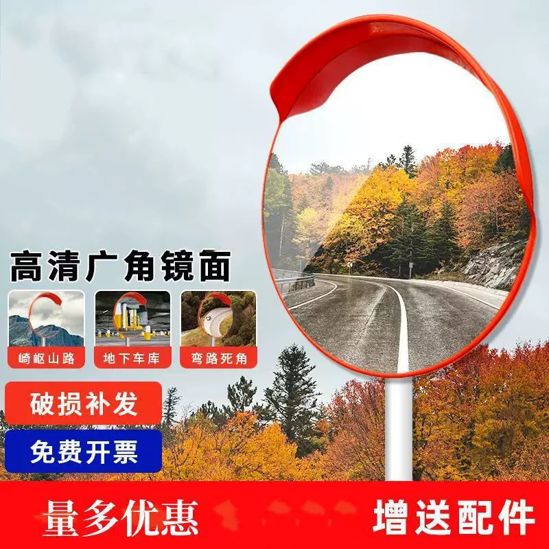 室内外广角镜道路转角镜停车场安全反光镜地下室凸面镜子防水