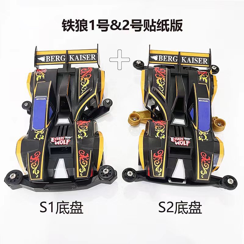 Khung S1 + Khung S2 [Double Iron Wolf] (Phiên bản dán đã lắp ráp)
