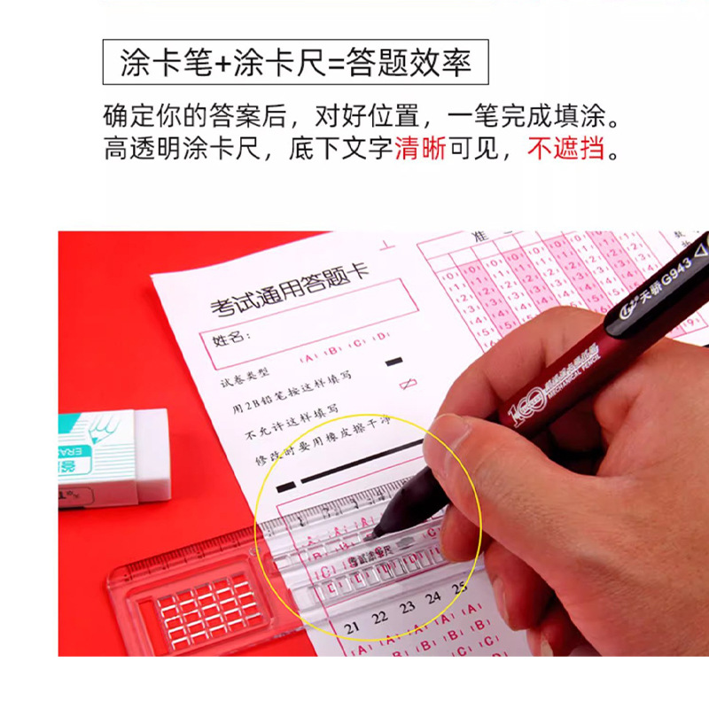 天卓 Question cards, automatic pencil, laptop, set, 2b
