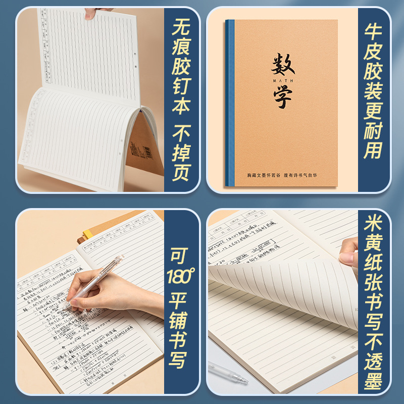 Cuaderno de subasuntos grueso para estudiantes de secundaria secundaria B5 conjunto completo de 9 asignaturas de clase de ciencias