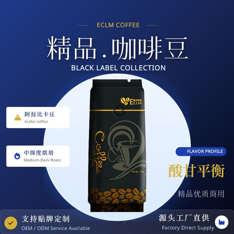 Yikala Coffee Beans 454g Arabica Freshly Roasted Coffee Shop Restaurant Tea Shop Wholesale Blue Mountain Flavor
