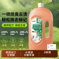 ペット複合生物酵素消臭剤2l大容量消毒水猫舎犬舎消臭床洗浄剤消臭