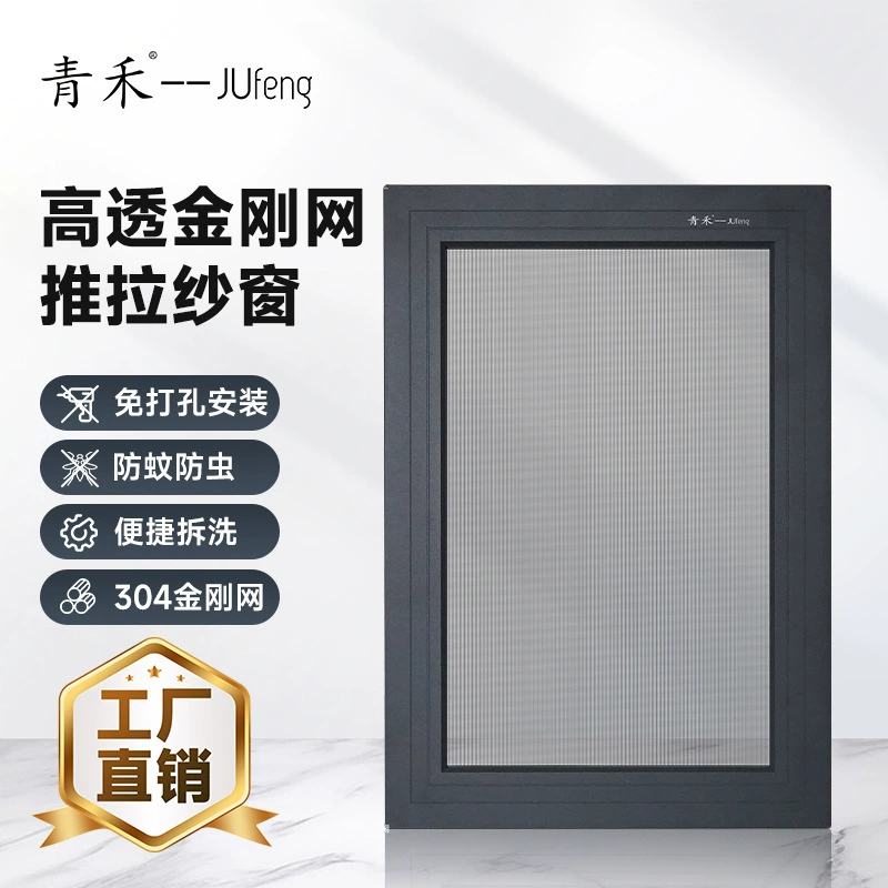 Раздвижное окно Qinghe, специальное окно, экран, противомоскитная сетка, защита от кошек, собак, мышей, раздвижное окно, дверь и окно, фиксированный размер