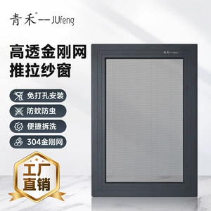 Специальная ширма из пряжи Qinghe для раздвижных окон, от комаров, кошек, собак и крыс, раздвижных дверей и окон, фиксированный размер