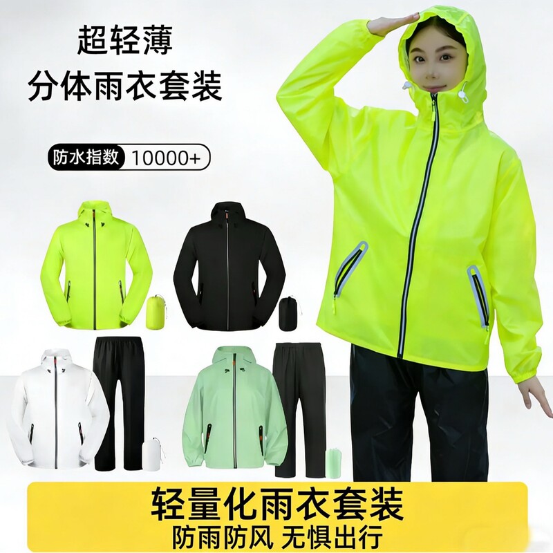 Ultra-Light Raincoat and Rain Pants Set for Men and Women, Full-Body Storm-Proof, Waterproof, Lightweight, Split-Type Raincoat Set for Cycling