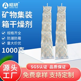 矿物吸附剂;硅胶