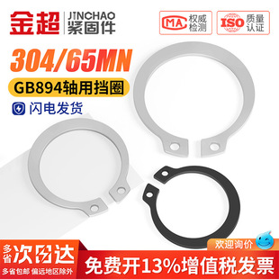 304���P�/65MN�i�S���⿨�S�Ó�Ȧ���h���ɏ��Կ���C�Ϳ���GB894