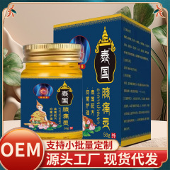 タイ膝痛霊膝通膏膝関節タイ膝痛霊代発生中継卸売り源は正規品を供給する