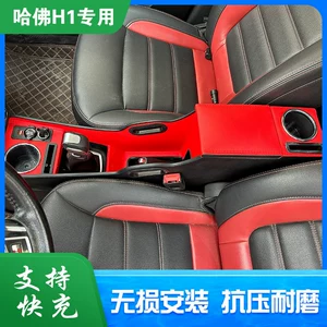 Haval H1 qırmızı və mavi loqolu mərkəzi qoltuqaltı qutusu, modifikasiya aksesuarları