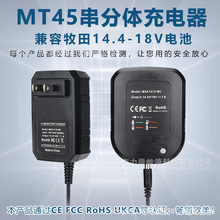 MT45�����w������m��makaita����DC18RCRD14V-18V늄ӹ����늳�