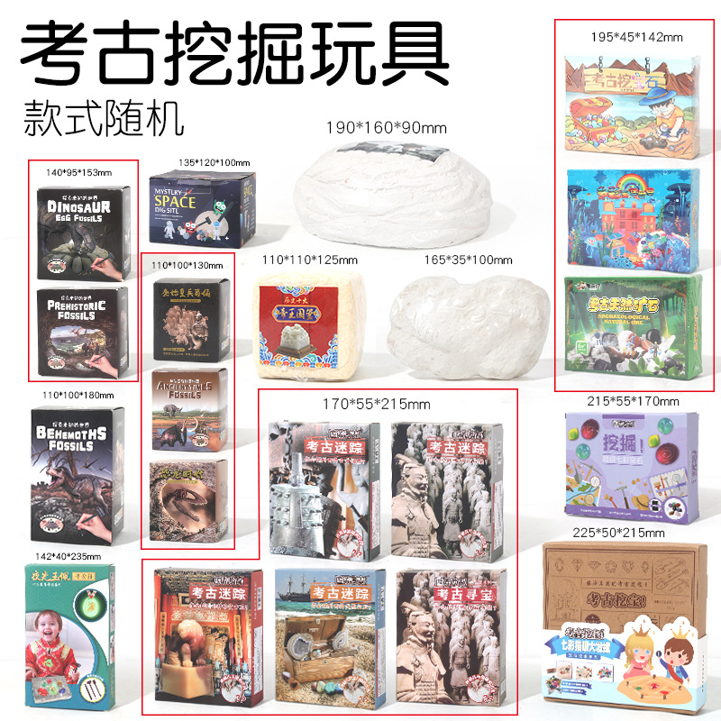 대형 고고학의 현장 버전