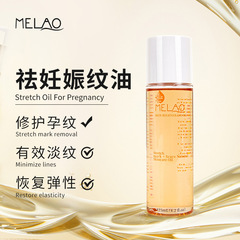 Cross-border Mommy Postpartum Stretch Marks Repair Oil Removes Prepartum Pregnancy Oil to Remove Growth Marks Obesity Marks Repair Cream