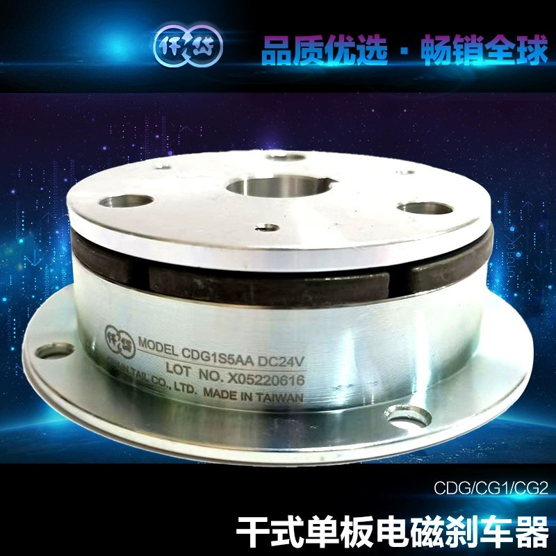 供应台湾仟岱电磁刹车器|仟岱制动器CG22S5AD 内孔25*5mm