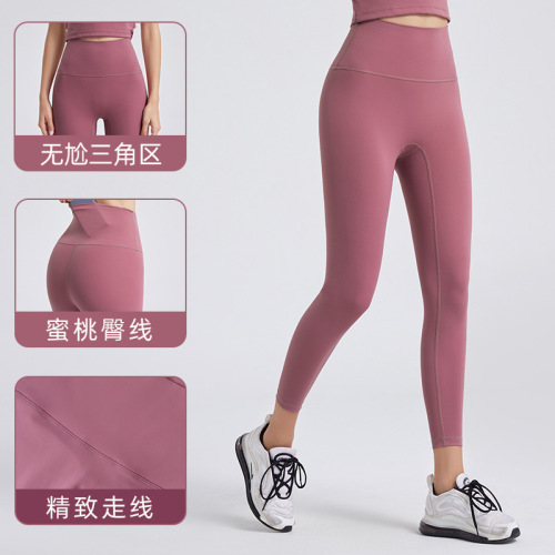 LULU same style high-waisted nude-feeling yoga pants for women without embarrassing lines, elastic tight-fitting hip-lifting sports and fitness leggings