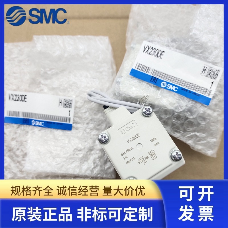 原装SMC电磁阀VX230GA VX230DF VX230DFXB VX230DE VX230DEXB/XNB