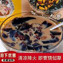 水晶风情烧仙草果冻布丁红豆奶茶正宗台湾网红零食即食黑凉粉整箱