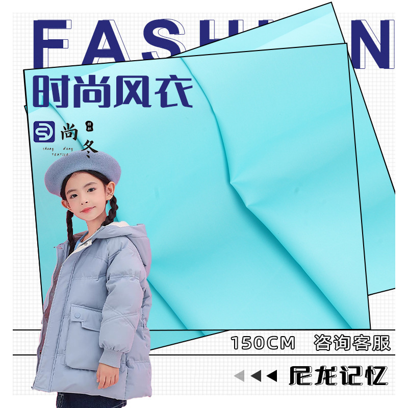 High-Density Nylon Memory Fabric, Water-Repellent and Windproof Double-Twist Nylon Fabric, Fabric for Jackets, Cotton Coats, down Jackets, and Windbreakers High-Density Nylon Memory Fabric, Water-Repellent and Windproof Double-Twist Nylon Fabric, Fabric for Jackets, Cotton Coats, down Jackets, and Windbreakers