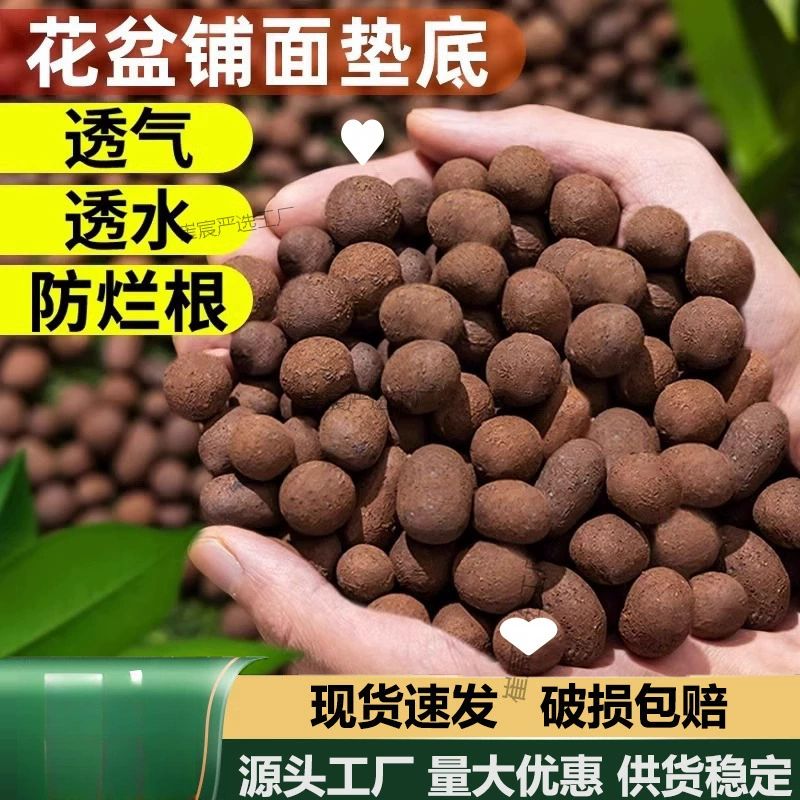 Специальная питательная почва для выращивания цветов на основе расширенной глины, подходит для наполнения цветочных горшков, аквариумов, гидропонных поверхностей и гранул вулканического камня для растений.