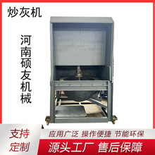 铝灰炒灰机 铝灰铝渣分离机 锌灰锌渣分离机金属灰分离设备回转炉