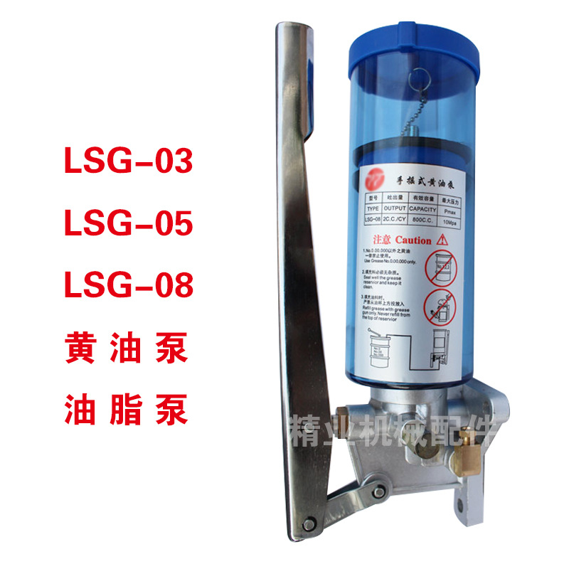 LSG-0508手动油泵冲床手摇式润滑油泵油脂泵加油泵注油器浓油泵