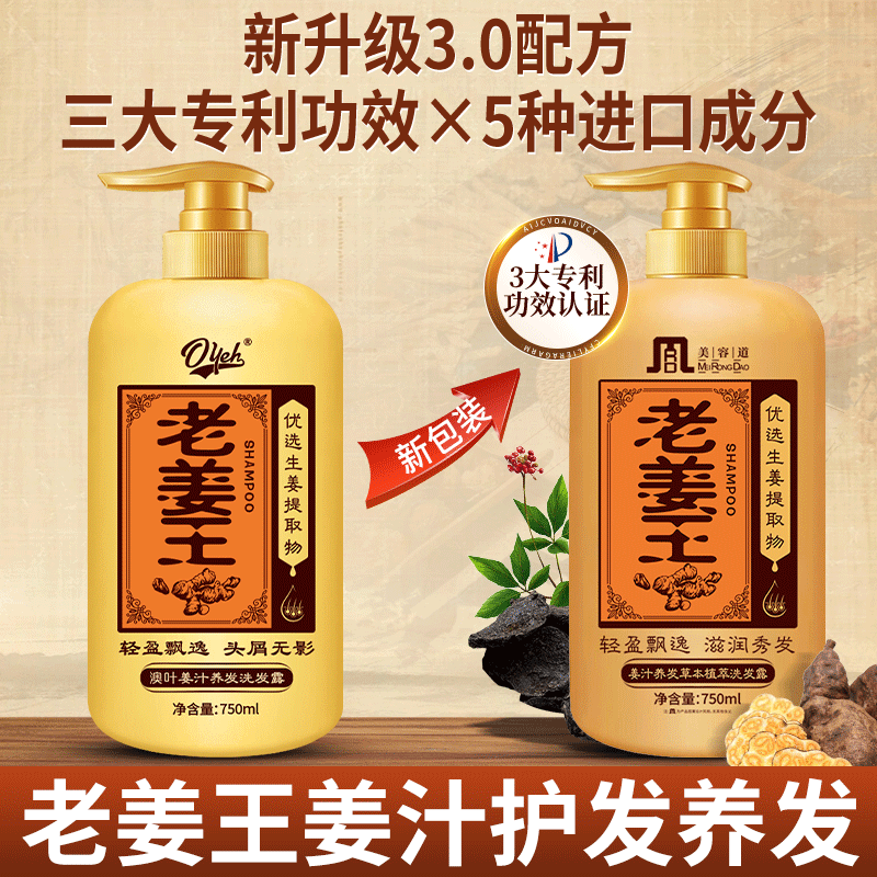 Beauty Path Old Ginger King Ginger Shampoo Oil Control Volumizing Moisturizing Smooth Anti-Mite Shampoo Genuine Scalp Oil Control