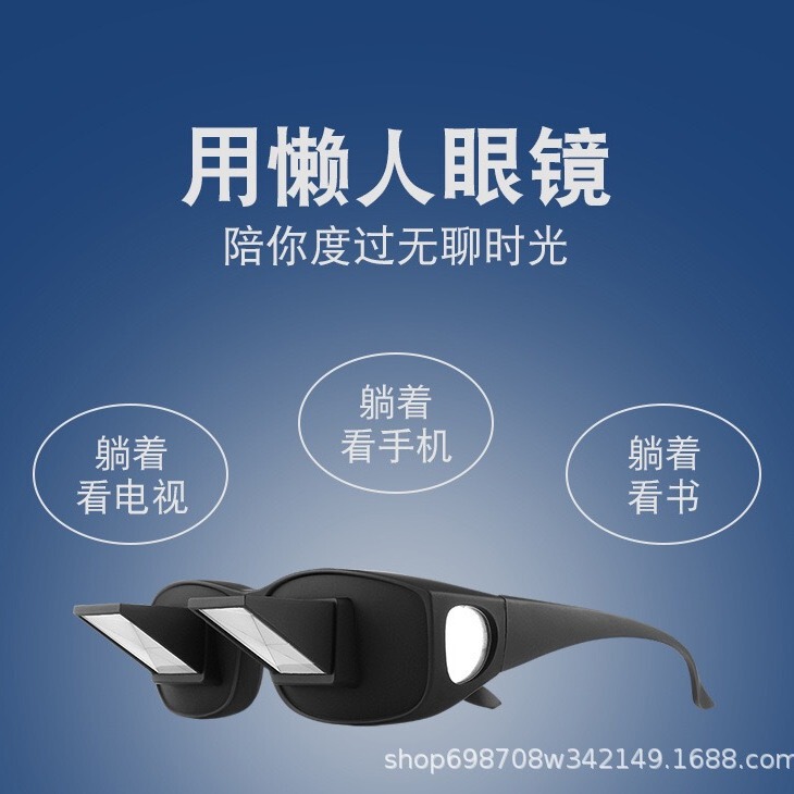 Factory wholesale New HD lazy glasses horizontal refraction glasses watch TV play mobile phone can bring myopia