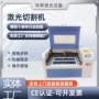 有机亚克力4060木板雕刻机