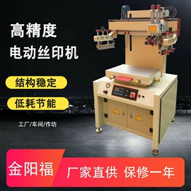 丝印机;烘干固化设备;烫金机