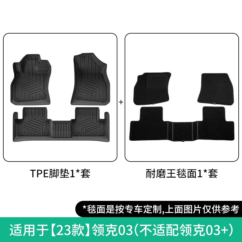 Lynk & Co – TPE Car Floor Modelə uyğun ayaqaltı - 2023-lynk-co-03-double-layer-wear-resistant-floor-mat-not-for-lynk-co-03