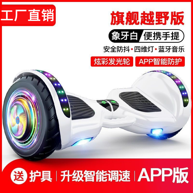 Factory direct wholesale cross-border electric balance car children adult universal scooter two-wheeled somatosensory car drift car Factory direct wholesale cross-border electric balance car children adult universal scooter two-wheeled somatosensory car drift car