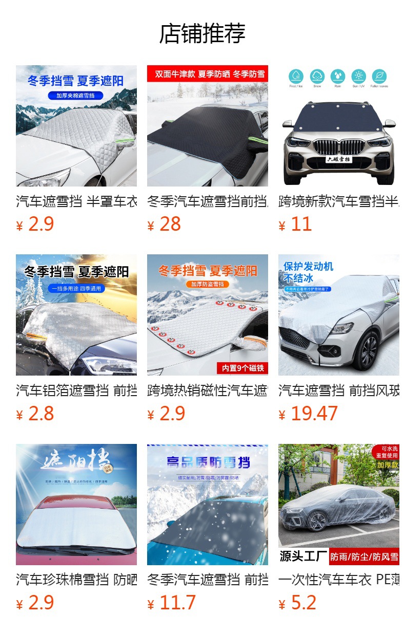 Car magnetic snow shield front windshield cover snow-proof car cover frost-proof half cover snow shield sunshade