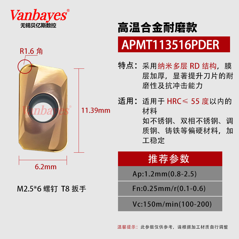 10개) APMT113516 구리 [50°내부 경화강용]