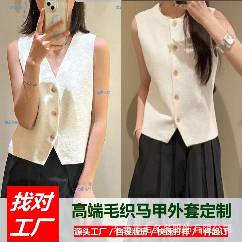 Da Lang knitted waistcoat sweater factory to map processing men's and women's waistcoat high sense sweater waistcoat vest customization