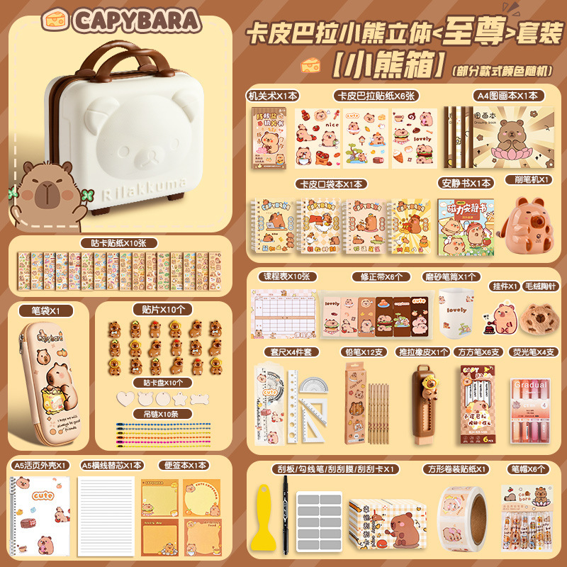 クロミ文具セット ギフトボックス 小学生 新学期ギフトパック 女の子 誕生日 卒業ギフト 学用品|undefined