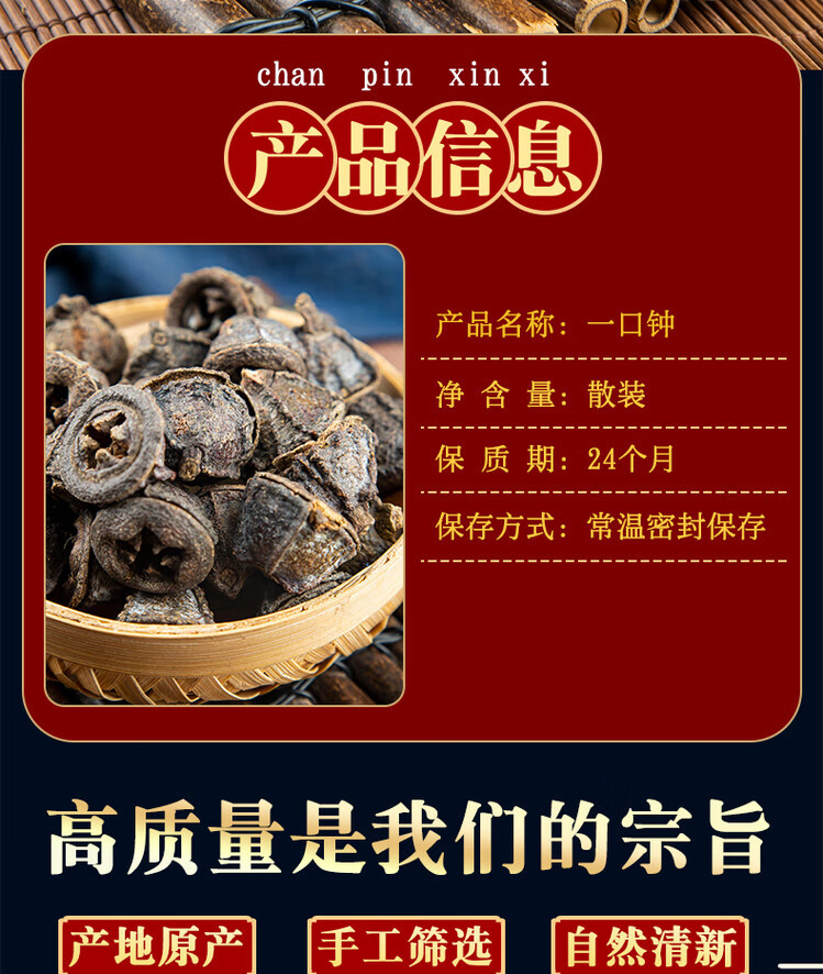 Yi Kou Zhong Dried Fruit 一口钟 Loose Bulk Herb 1000g for Traditional Decoctions and Teas overview