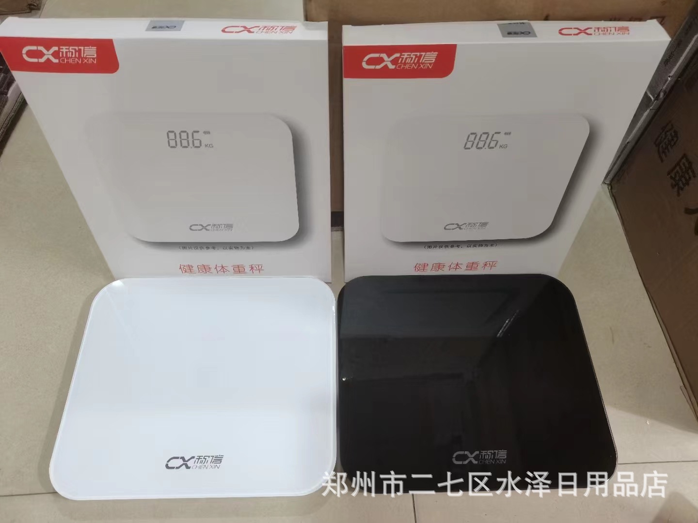 家用称信.Z系列高端现代简约人体秤电子称电子秤称体重计礼品批发