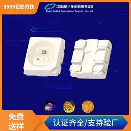 贴片式LED;RGB彩色灯珠;大功率LED