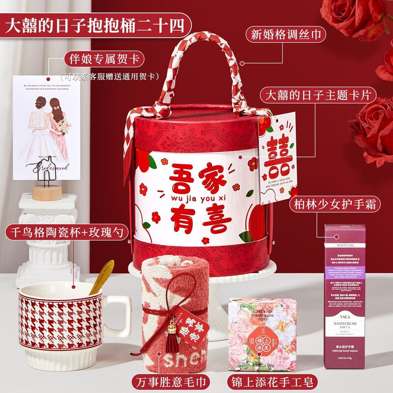結婚お土産実用抱っこ桶は客先会社のイベントに従業員にプレゼントをプレゼントして結婚客にお返しする|undefined