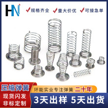 触摸弹簧 引脚双脚U型小家电控制板感应开关按键弹簧 定 制