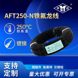 AFT250-N���~�� PTFE�ߜؾ�250�濹�_���͏�����܇��늙C������
